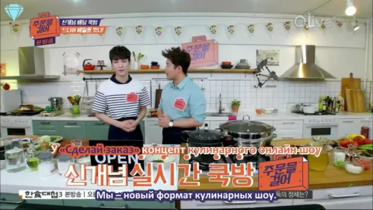 [150716] Key - Make an Order Ep. 1 (рус. саб)