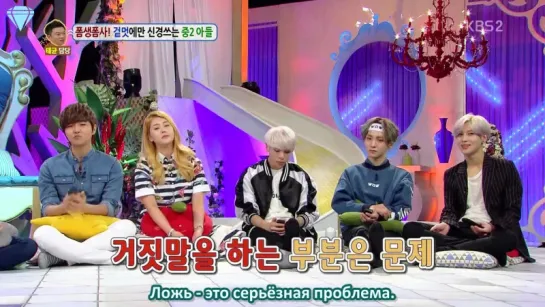 [150518]  SHINee - Hello Counselor Ep. 225 - Part 2 (рус. саб)