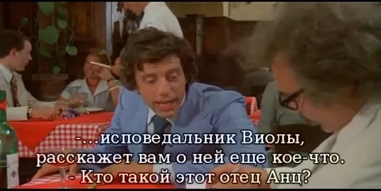 Судья (1976)