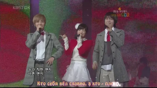 SNSD, Super Junior, Wonder Girls - KBS Christmas Special (рус. караоке)