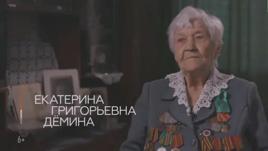 Екатерина Григорьевна Дёмина