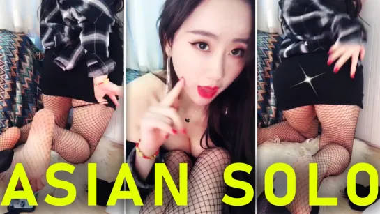 Азиатская крошка в чулках в сеточку. Hot Asian babe in fishnet stockings