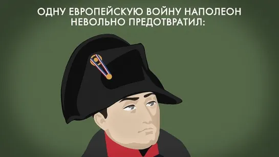 Венский конгресс #1812 #napoleon #пентархия