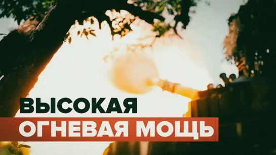 «Большое огневое воздействие на противника»: командир танка о работе по опорным пунктам ВСУ