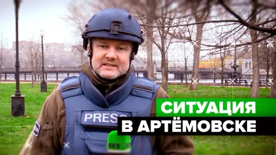 Российский флаг над администрацией Артёмовска: что известно о ситуации в городе