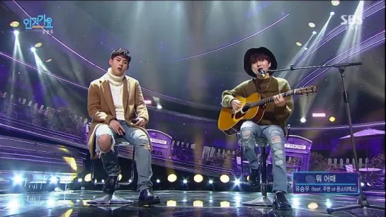 [RAW|VK][21.02.2016] Yu Seung Woo & Jooheon - Whatever (Inkigayo)