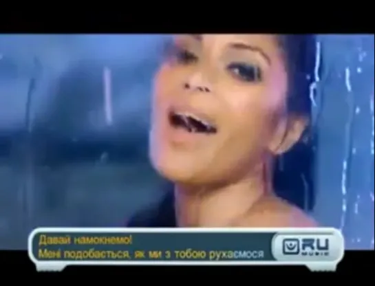 Nicole Scherzinger - Wet (RU Music) Транслятор