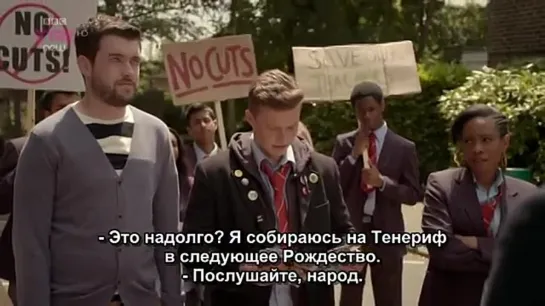 Раздолбайская учёба/Bad Education/3 сезон 1 серия/Русские субтитры/2014  год.