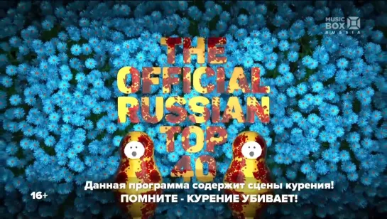 The Official Russian TOP 40 (Music BOX Russia, апрель 2021)