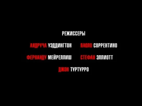 Рио, я люблю тебя (трейлер)