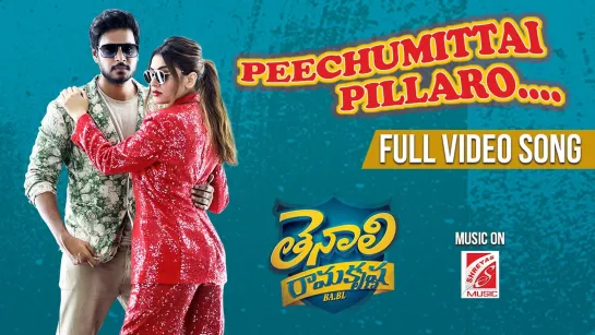 Peechumittai Pillaro (Full Video Song) - Tenali Ramakrishna BA BL