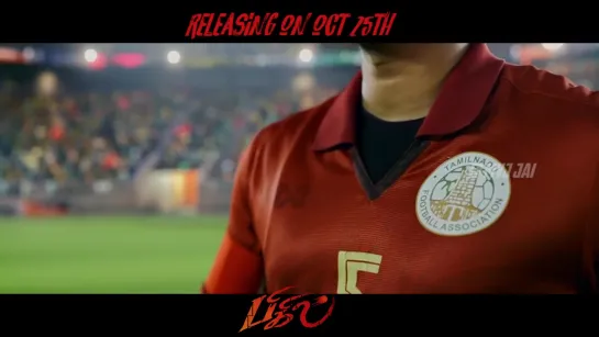 BIGIL PROMO