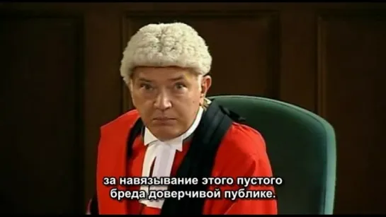 Судья Джон Дид/Judge John Deed/4 сезон 6 серия/Финал сезона/Русские субтитры Landau76