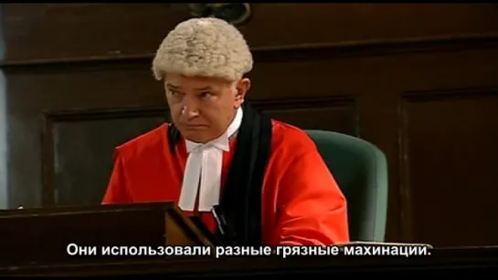 Судья Джон Дид/Judge John Deed/4 сезон 5 серия/Русские субтитры Landau76