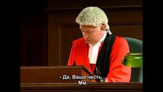 Судья Джон Дид/Judge John Deed/4 сезон 3 серия/Русские субтитры Landau76