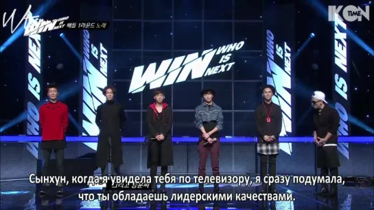 [WIN ׃ WHO IS NEXT ] episode 6 [рус. суб.]