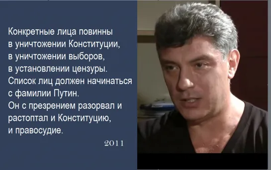 Светлая память. Гражданину, отдавшему жизнь во имя просвещения народа и во имя достойного будущего России.mp4.mp4