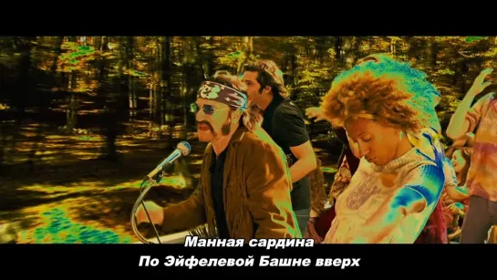 Через Вселенную (2007) субтитры) BDRip)