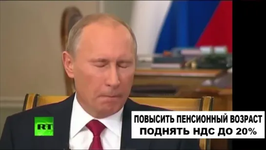 Ну хуже уже не будет. И тут бац! Путин.