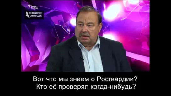 Геннадий Гудков: О  пытках  в ФСБ и преступной власти.