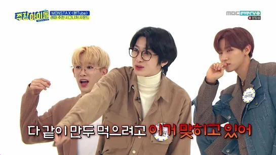 [VK][191030] MONSTA X - Ep.431 @ Weekly Idol