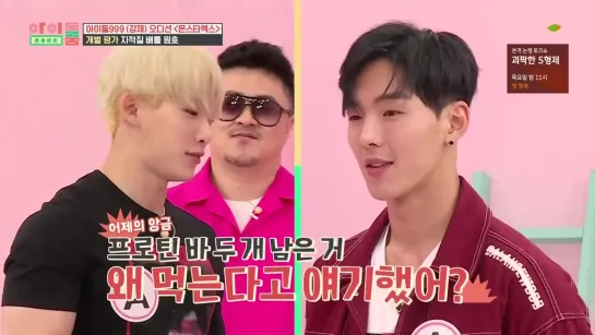 [VK][191029] MONSTA X - Ep.74 @ Idol Room