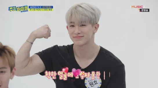 [VK][190220] MONSTA X - Ep.395 @ Weekly Idol