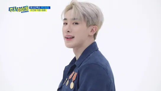 [VK][190220] MONSTA X - Trespass (Wonho focus) @ Weekly Idol