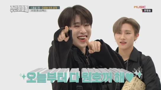 [VK][181226] MONSTA X - Ep.380 (Unrealized) @ Weekly Idol