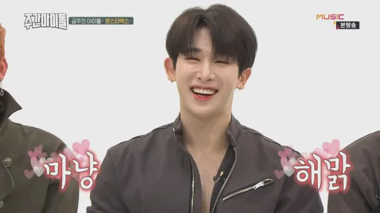 [VK][181107] MONSTA X - Ep.380 @ Weekly Idol