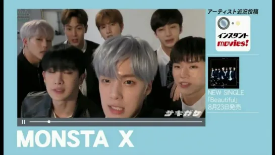 [VK][170822] MONSTA X @ 후지TV