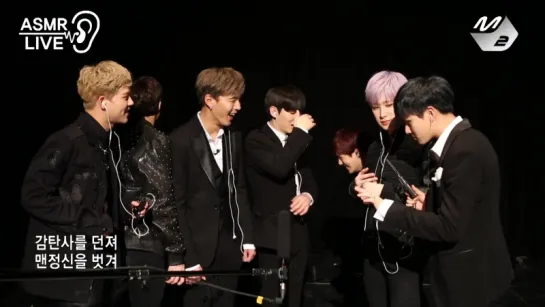 [VK][170413][ASMR Live] MONSTA X - Beautiful