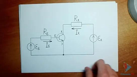 Электроника шаг за шагом - Биполярный транзистор (Выпуск 5)