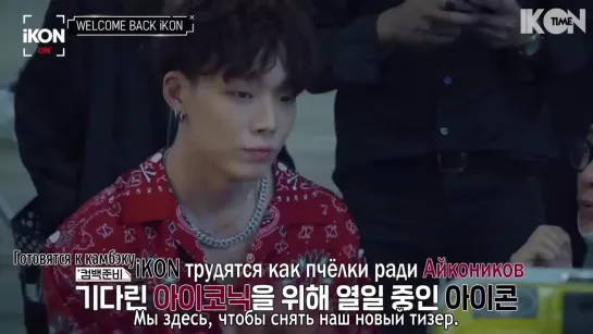 iKON-ON : i DECIDE Promotions EP.1 [рус. суб.]