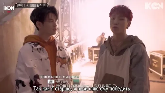 iKON-ON : i DECIDE Promotions EP.4 [рус. суб.]