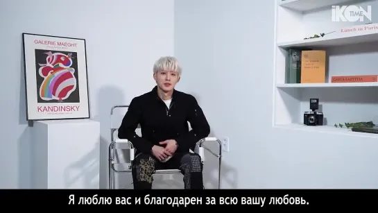 B.I HALF ALBUM [COSMOS] l EXCLUSIVE INTERVIEW [рус. суб.]