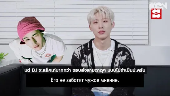 B.I @ sanook Interview [рус. суб.]