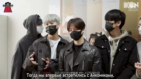 iKON @ MBC Radio Interview [рус. суб.]