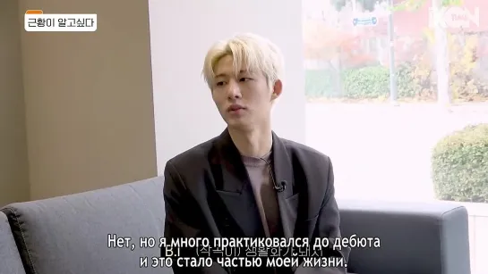 B.I COSMOS INTERVIEW @ MaeKyung WallStreet [рус. суб.]