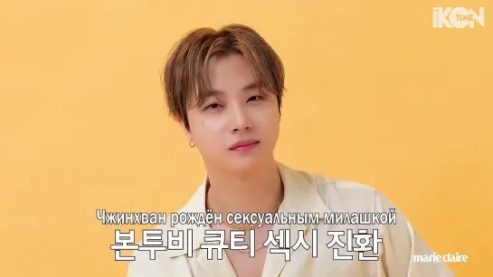 Balance game with Kim Jinhwan (iKON) @ Marie Claire [рус. суб.]