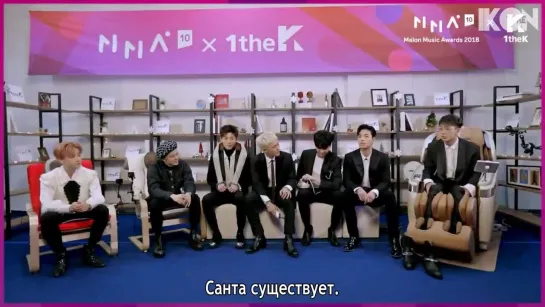 181208 [MMA X 1theK] Energy-Up Interview iKON cut [рус. суб.]