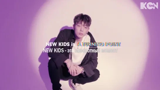 iKON - 'NEW KIDS REPACKAGE' KEYWORD INTERVIEW [рус.суб.]