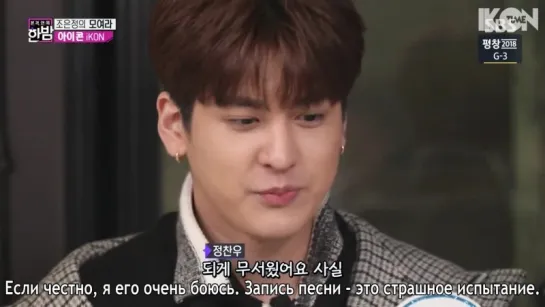 180206 SBS Night Of TV Entertainment - iKON [рус.суб.]