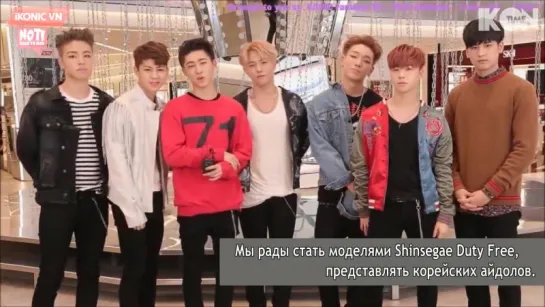 iKON Shinsegae Duty Free [рус.суб.]