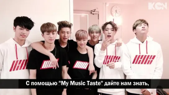 iKON x MyMusicTaste [рус.суб.]