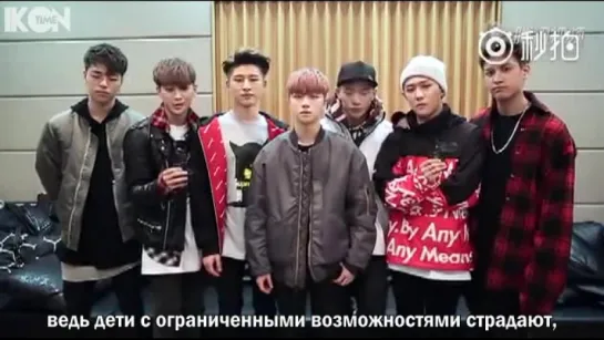 Asia Smile Cup Promotion - iKON [рус. суб.]