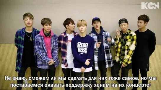 EPIK HIGH - 2015 EPIK HIGH CONCERT LEGEND3 Message from iKON [рус.суб]