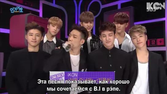 151129 iKON Comeback Interview @ Inkigayo [рус.суб.]