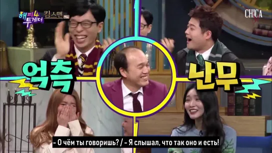 [рус.саб] 190207 Счастливы вместе / Happy Together 573 Ep.  - Чонха, Дон Спайк, Мингю, #JeA, #Cheetah и др.