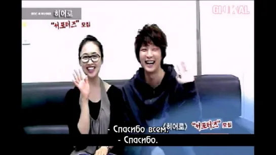 20091006 LJK & KMJ HERO Greetings [RU SUBS]